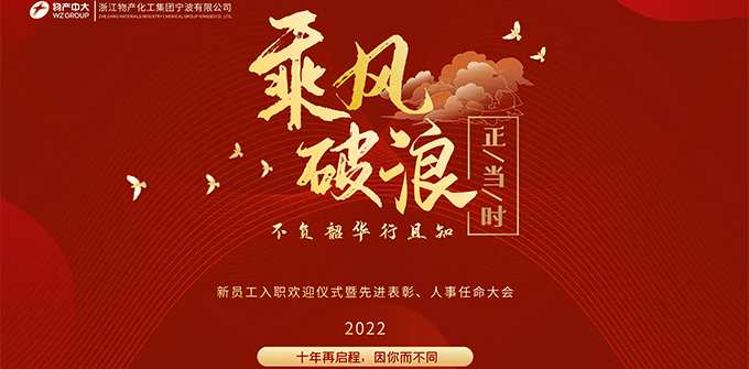 乘風(fēng)破浪正當(dāng)時，不負(fù)韶華行且知