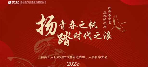 揚(yáng)青春之帆，踏時(shí)代之浪；以青春之名，立鴻鵠之志